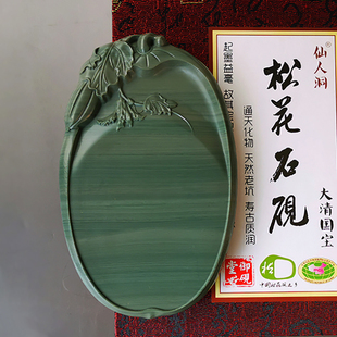 砚 砚台 砚料 大清国宝松花砚 仙人洞老坑绿刷丝实用原石砚 文房