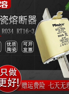 原厂铭熔黄陶瓷熔断器NT3熔芯RT16-3保险丝管R034熔断体400A800A