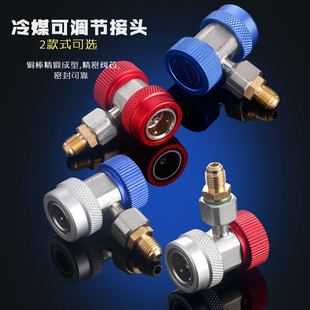 R134A快接空调加雪种转换接头汽车加氟快速接头汽车空调工具