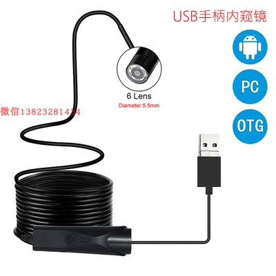 3.9高清手机便携式可视工业内窥镜手柄管道汽车清洗内壁检查镜头