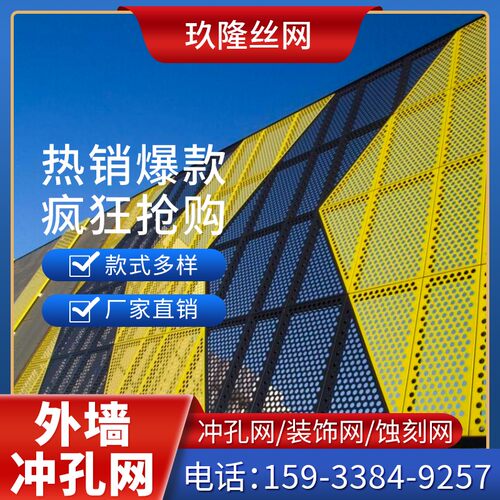不锈钢外墙装饰冲孔网规格 可定制铝网格吊顶建筑 幕墙穿孔铝单板