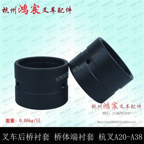 叉车配件 叉车桥体端衬套 转向桥尼龙衬套 杭叉A20 A30 A35Z A38