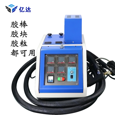 手持式5L热熔胶点胶机胶棒胶粒胶块内饰件床垫礼品盒包装盒喷胶机