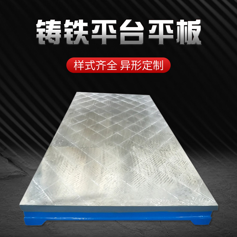 高精度铸铁人工刮研平台钳工平台攻丝机工作台装配平板支持定制,五金/工具,机床工具,淘宝优惠券,粉丝福利购,淘宝优惠卷