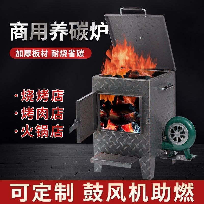 商用养碳炉加厚点炭机生碳炉烤肉店用烧碳炉生火点炭炉餐厅养炭炉,厨房/烹饪用具,其它烧烤用品,淘宝优惠券,粉丝福利购,淘宝优惠卷
