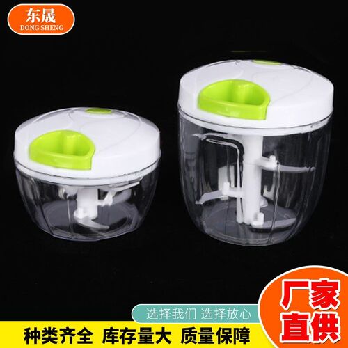 货源供应手拉式碎菜器家用小型搅拌机榨汁机多功能绞馅机蒜泥器