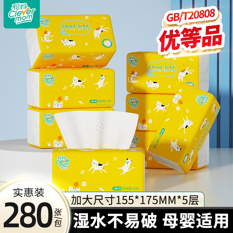 聪妈抽纸巾加厚家用餐巾纸卫生纸