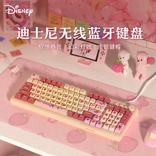 草莓熊蓝牙静音键鼠套装