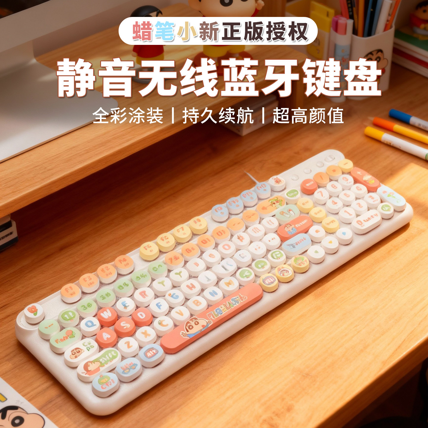 蜡笔小新正版无线键盘蓝牙静音电脑手机平板通用女生办公高颜值,电脑硬件/显示器/电脑周边,键盘,淘宝优惠券,粉丝福利购,淘宝优惠卷