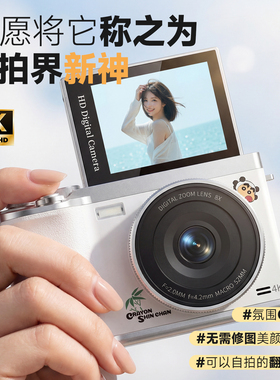 蜡笔小新TC09高清ccd数码照相机学生党随身小型相机入门女生专用