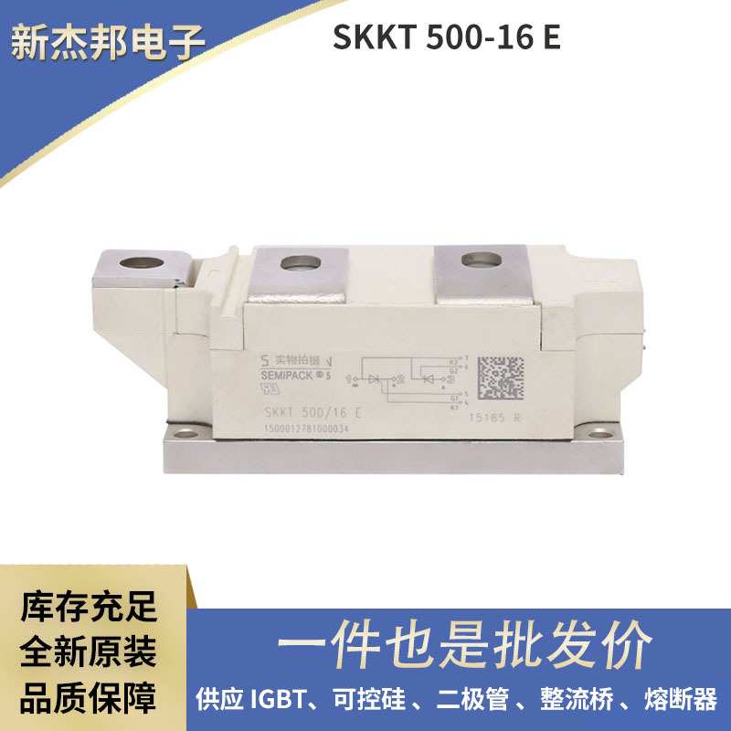 SKM800GA125D SKM300GA126D SKM400GA126D高压IGBT 电子元器件