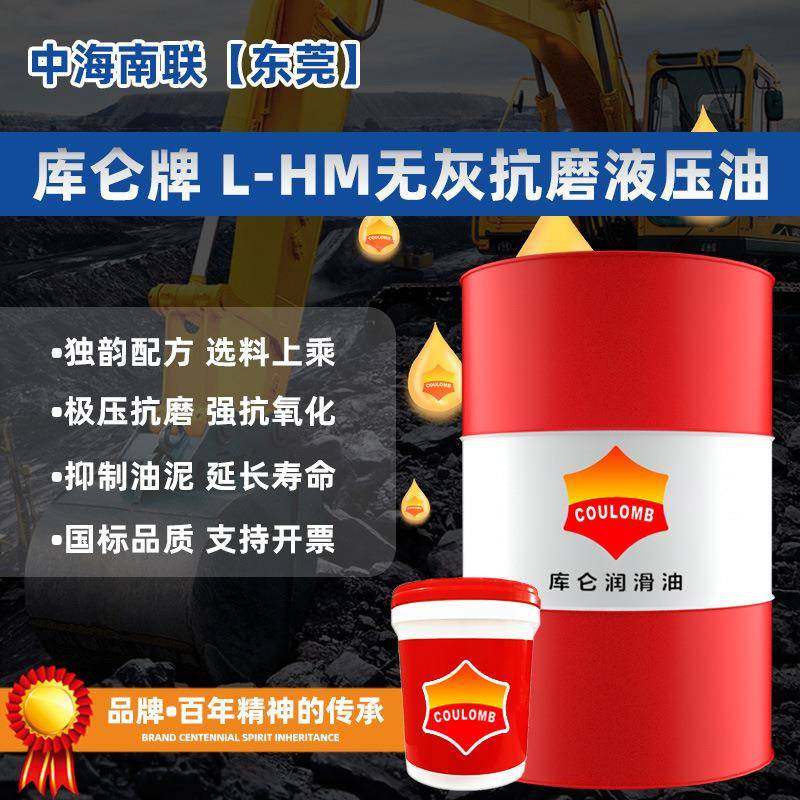 库仑46#抗磨液压油液力传动油32#68#挖掘机叉车工业级液压油极压,电子元器件市场,其它元器件,淘宝优惠券,粉丝福利购,淘宝优惠卷