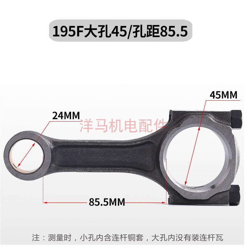 ll风冷柴油机发电机配件195F 198F 1100F 290 292 2V80 KDE12连杆