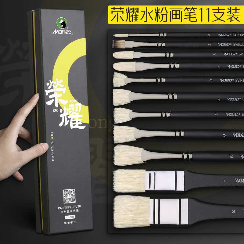 马利荣耀水粉笔套装猪鬃扇形笔排笔颜料笔刷色彩丙烯黑骑士油画笔
