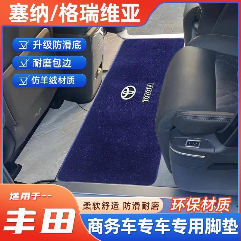 适用丰田赛那全包围专用中二排星空地毯垫格瑞维亚汽车改装脚垫