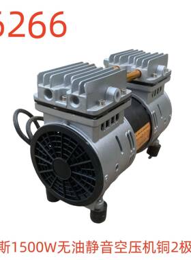 奥突斯1500W无油静音空压机铜机头 泵头 16266号 18.37KG
