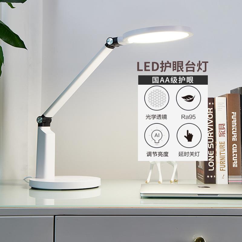 AA级可调节LED学习儿童学生桌面护眼阅读专用插电学习台灯