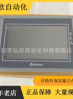 SamKoon触摸屏EA-070B SK-070QT 显控人机界面7寸彩色优惠