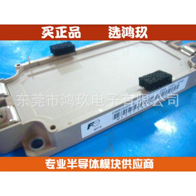 大量 2MBI450VN-120-50 2MBI600VN-120-50 IGBT模块