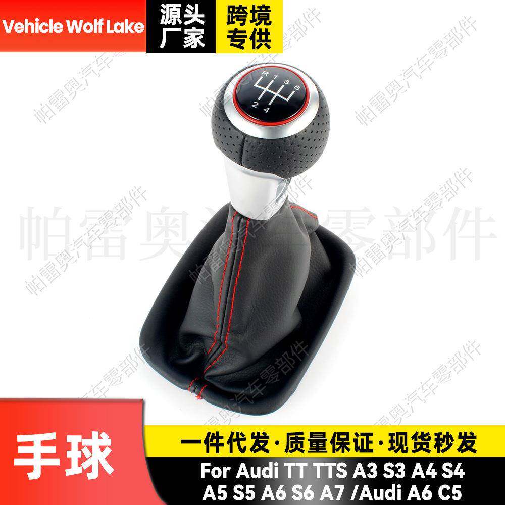 适用奥迪新R32 /A6 C5防尘套手球一体5档换挡变速档把 排档头