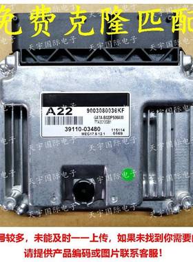 适用于现代电脑板ECU 39110-03480 A22 MEG17.9.12.1 39110 03480