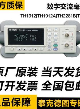 同惠TH1912/TH1912A/TH2281B/TH2268数字交流毫伏表频率5MHz双通