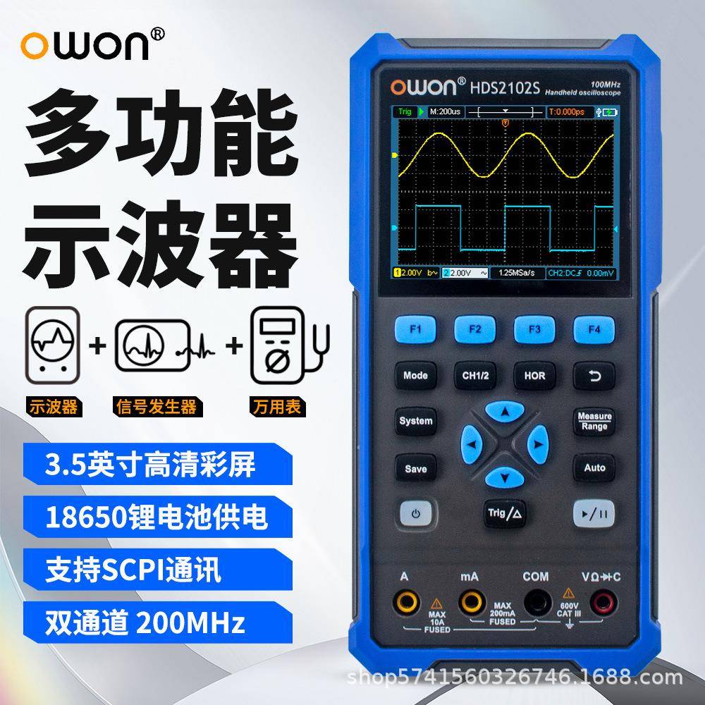 利利普owon手持小型示波器HDS242S便捷迷你示波表汽修HDS272S