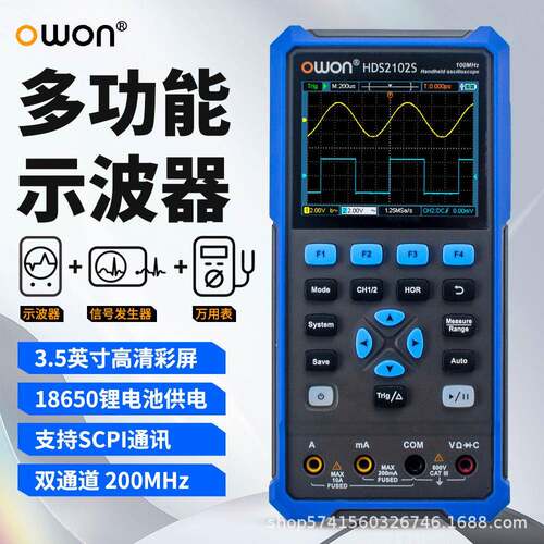 利利普owon手持小型示波器HDS242S便捷迷你示波表汽修HDS272S