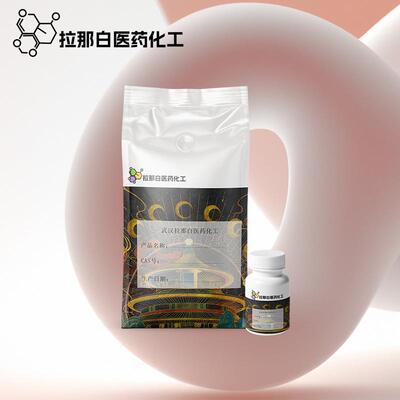 半纤维素 木聚糖 XYLAN 99% 9014-63-5 100克/袋大货1吨量大价优