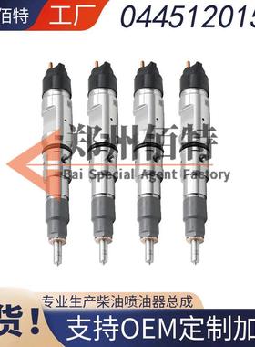 佰特喷油器稳定耐用现货0445120156