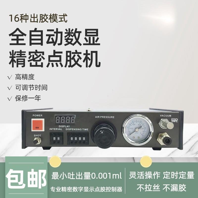 原装BOSCOM全自动数显点胶机打胶机滴胶机B-A6点胶机灌胶机