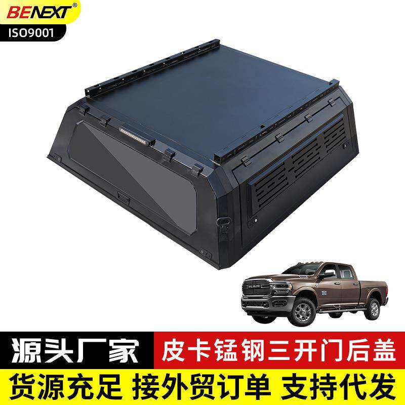 公羊Ram1500皮卡车专用锰钢升级装饰板三开门高盖防雨防盗后箱盖