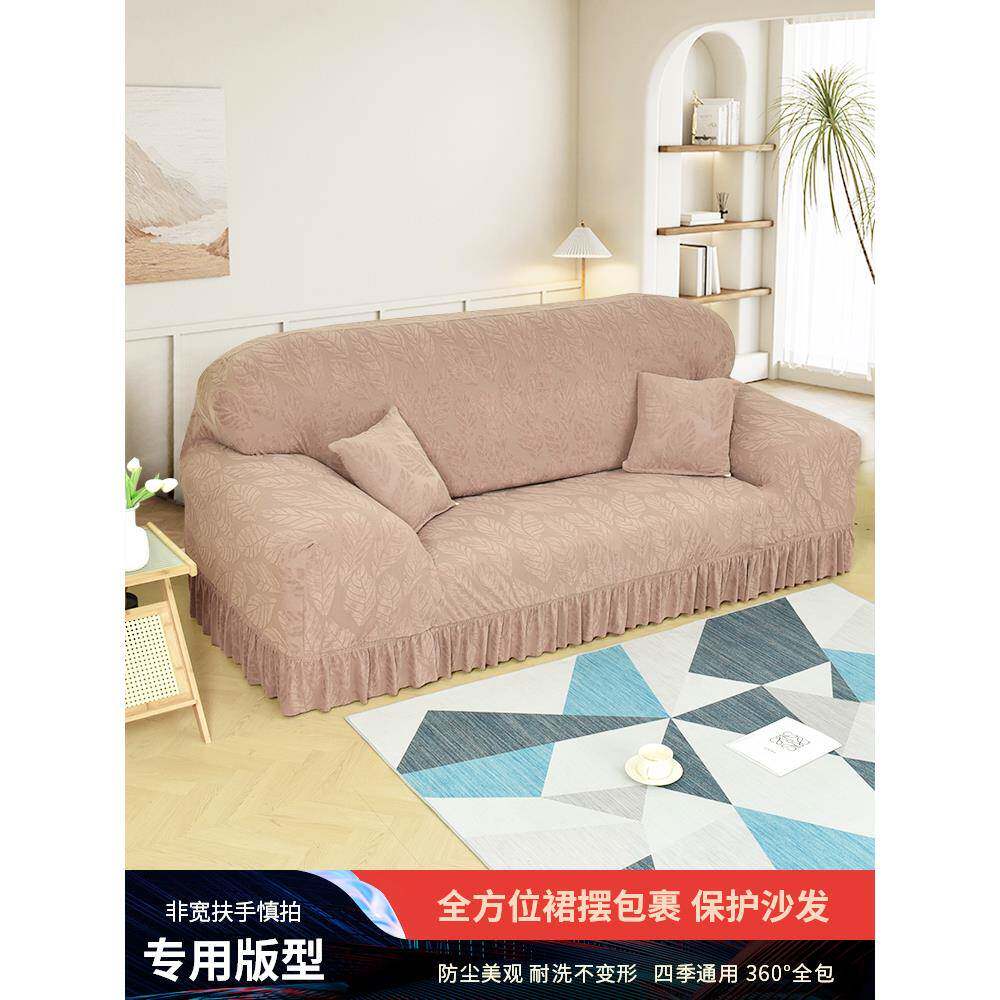 沙发套全包萬能套罩真皮弹力欧式通用型一二三组老式防猫抓四季款