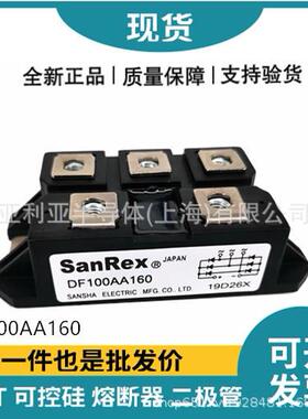 DF100AA160 整流桥二极管模块 晶闸管模块 功率半导体 新批次