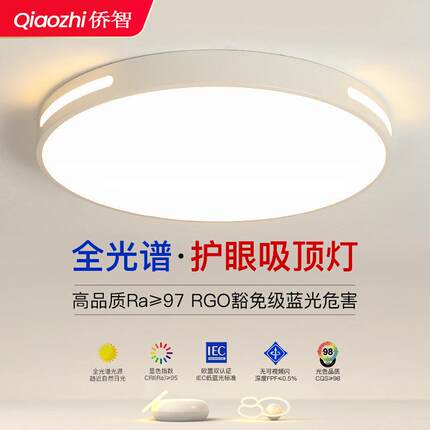 led全光谱智能吸顶灯现代简约中山客厅卧室灯具餐厅调光照明灯饰