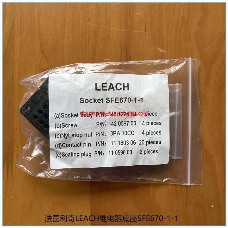 SFE670-1-1法国利奇LEACH继电器安装底座