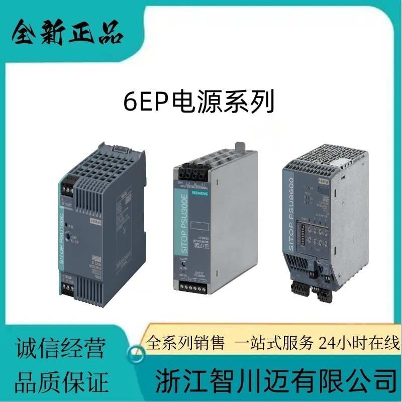 6EP1331-2BA10西门/子SITOP电源 0.5A调节型电源6EP1331-2BA10