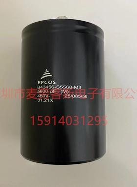 EPCOS B43310-S5568-M6 450V 5600UF电解电容 77*130 77*145 现货