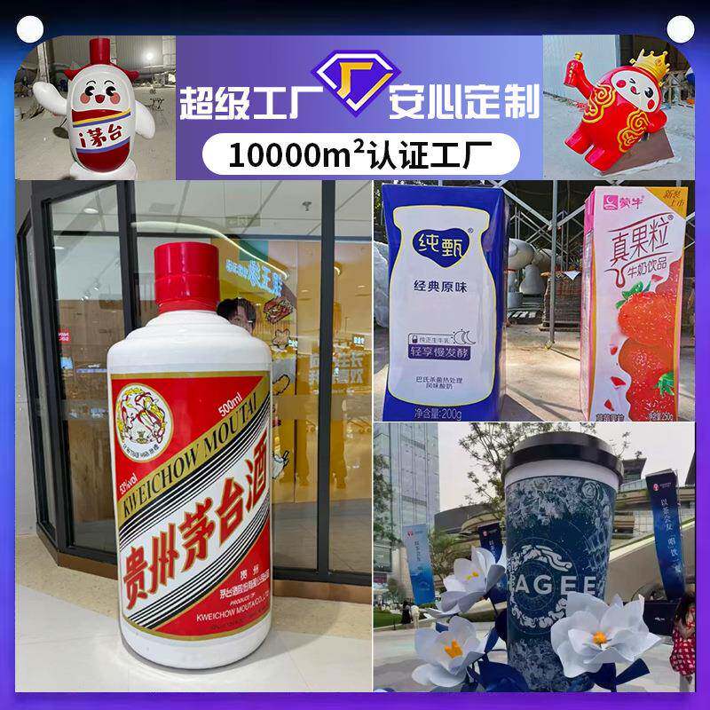 玻璃钢酒瓶酒杯饮料美妆雕塑卡通动物景观铜人物美陈浮雕门头