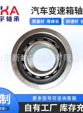 汽车变速箱轴承NUP215EN NUP216EN NJ306X3WB/C3 NJ206X3WBC9