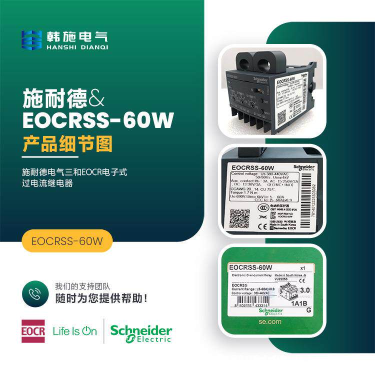 原装进口韩国三和EOCRSS-60NV7D停产，升级替代型号EOCRSS-60W