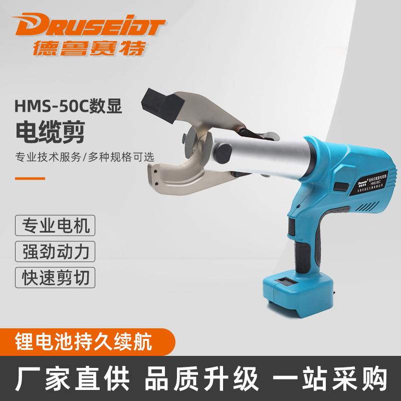 TZS-50C数显轻便电缆剪电动棘轮电缆剪液压锂电充电钢芯铜铝铠装