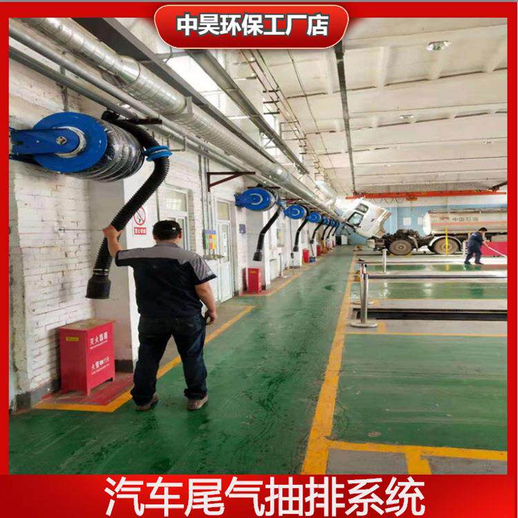 中昊汽车尾气抽排系统滑轨移动式尾气抽排4S店专用包邮静音