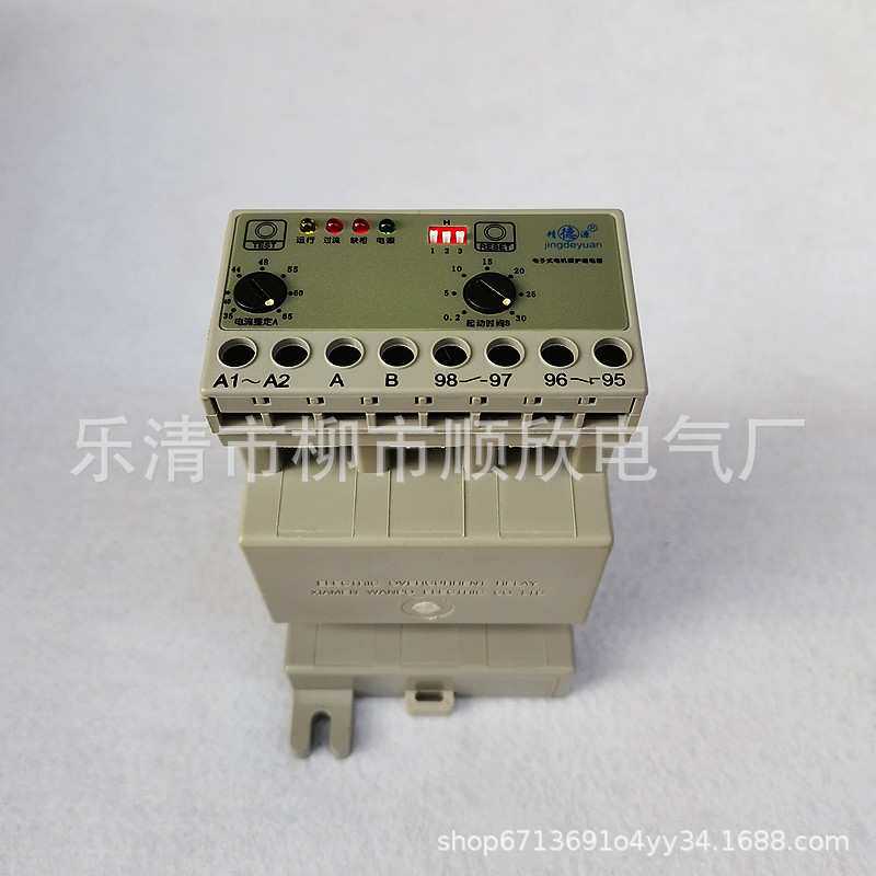 JYB-75G 35-65A电子式 (微机综合)电机保护继电器 110V 220V 380V