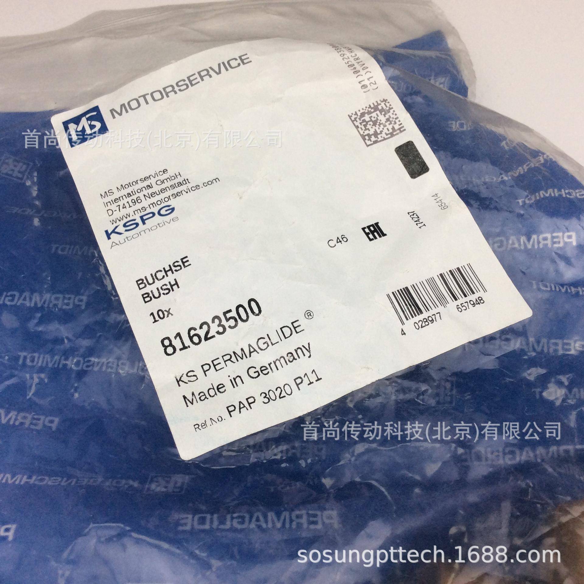 PAP3020P11 PAP3030P11 免维护德国自润滑轴承PERMAGLIDE