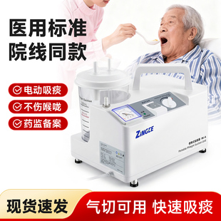 医用电动便携式吸痰器家用老人病人成人负压电动吸引器抽痰机