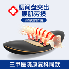 腰部按摩器腰间盘突出腰疼加热舒缓腰椎曲度腰肌劳损矫正牵引神器