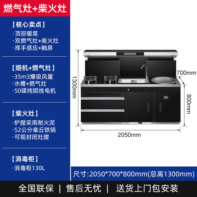 新型无烟柴火灶多功能柴火集成灶