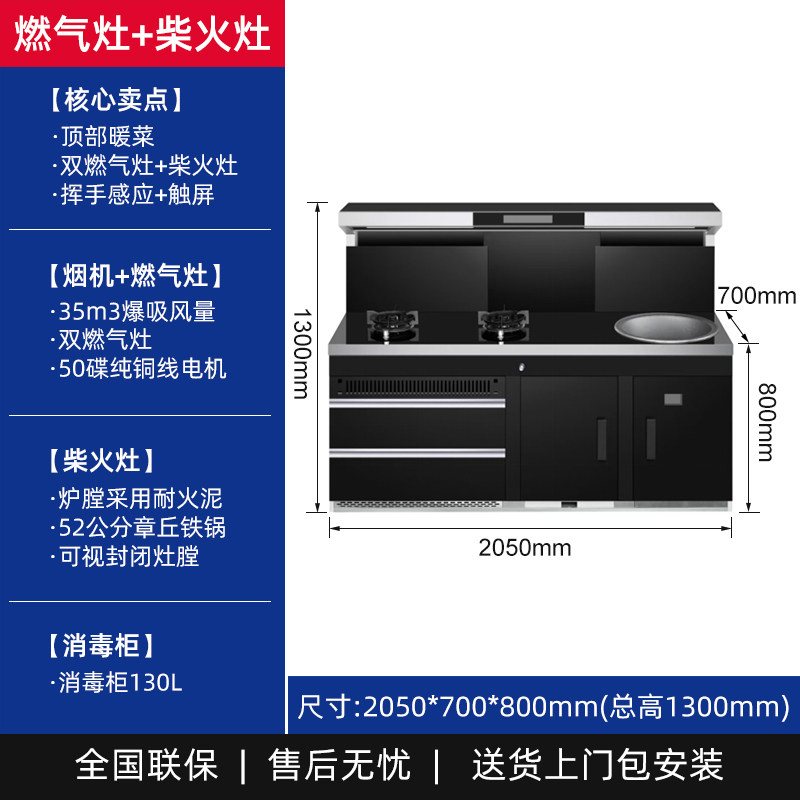新型无烟柴火灶多功能柴火集成灶