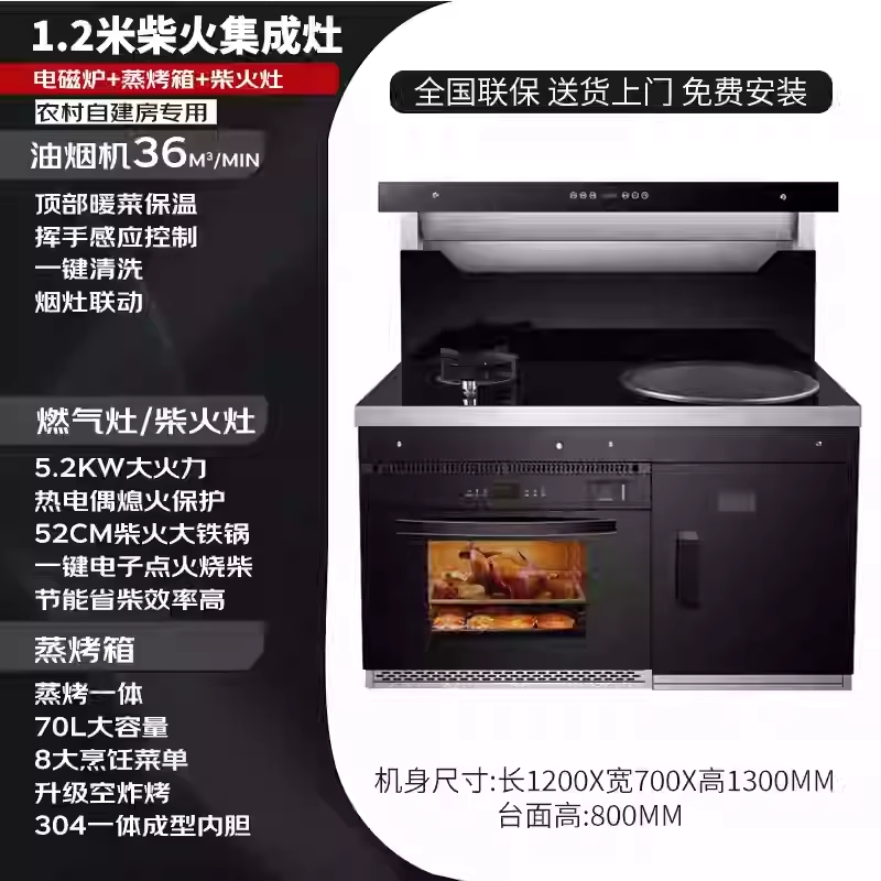 万科品牌无烟柴火灶农村家用集成灶柴火大锅灶猛火灶 别墅房1.2米